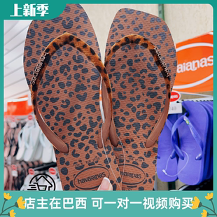 havaianas豹纹天鹅绒带哈瓦那人字拖女外穿防滑浴室拖鞋夹脚