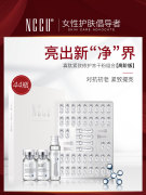 香港nccu冻干粉44件套寡肽原液，祛痘淡化痘印痘坑修护精华