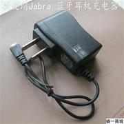 适合捷波朗easygo BT2045 BT2080 BT2046 easycalll JX20充电器