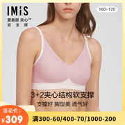 爱美丽IMIS商场内衣春夏软支撑无托薄隐孔模杯文胸罩IM17BMB1