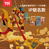 TOI经典动画联名款儿童拼图益智玩具亲子游戏火柴盒系列 中国传统动画IP 开发智力锻炼动手动脑能力 文创