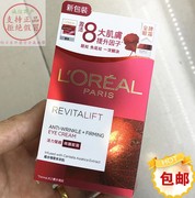 香港欧莱雅眼霜抗皱紧致15ml淡化细纹活力，修复去细纹补水