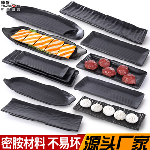 密胺餐具仿瓷黑色盘子商用磨砂，火锅烧烤专用盘子，长方形日式寿司盘