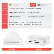 速发用适联M728w pro粉盒巨威LT22LJ2268w墨想盒M7268w碳粉M7228w