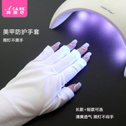 美甲手套防紫外线防照黑晒黑光疗机防辐射烤灯阻隔用露半手指工具