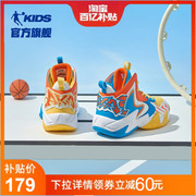 中国乔丹破影儿童篮球鞋专业实战2023春秋鸳鸯运动鞋男童鞋子