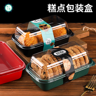 中式糕点包装盒塑料食品点心盒子泸，溪河同款桃酥麻薯老婆饼透明盒