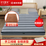 里米全山棕床垫护脊硬，1.5m1.8米儿童床垫，定制手工无胶棕榈床垫