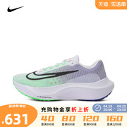 Nike耐克男鞋2024运动鞋ZOOM FLY 5缓震透气跑步鞋DM8968-101