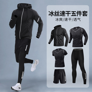运动套装男跑步装备训练晨跑速干衣紧身篮球健身衣服骑行夏季冰丝