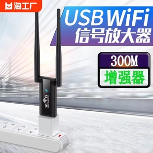 cin-fastusb中继器wifi信号放大器300m无线扩展器，家用路由网络信号增强器，迷你wifi信号扩大器增强放大器
