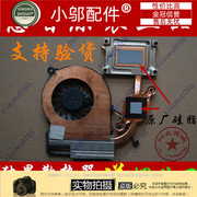 hp惠普CQ45-m03TX m02TX CQ45-M05TX 风扇散热器 铜管模组 散热片