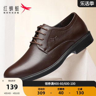 红蜻蜓男鞋春秋商务休闲皮鞋正装，圆头透气真皮鞋，舒适软皮软底鞋子