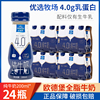 欧德堡4.0g蛋白质全脂纯牛奶，200ml*24瓶儿童，学生老人营养早餐牛奶