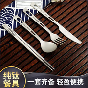 纯钛筷子勺子套装家用户外便携叉勺子三件套上班族学生专用钛餐