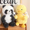 母子熊猫公仔毛绒玩具可爱小黄鸭玩偶儿童睡觉抱娃娃生日礼物女生