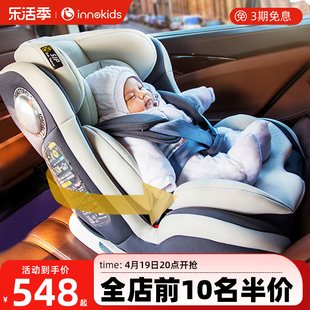 innokids汽车儿童安全座椅，用0-12岁婴儿宝宝，可坐躺4周旋转isofix