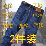 干活穿的男裤工作服电焊汽修宽松工地工人劳保夏季高腰长裤子