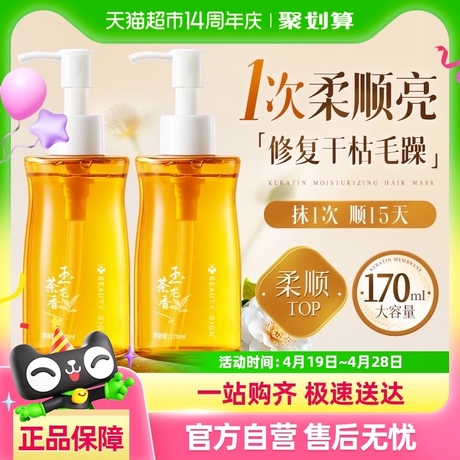 卷烫修复