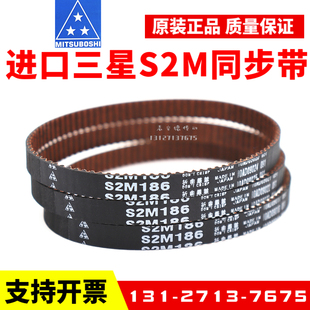 日本三星MBL进口同步带S2M118 S2M120 S2M122 S2M124皮带传动带