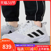 adidas阿迪达斯男鞋白色，网球鞋2024秋低帮透气运动鞋id1548