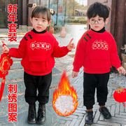 儿童拜年服红色卫衣套装新年服宝宝男女童2021加绒小女孩唐装