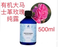 代購法国florihana有机大马士革玫瑰保湿纯露花水500ml