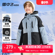 雪中飞kids童装儿童羽绒服男童中大童撞色拼接加厚工装中长款