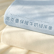 冬季牛奶绒床单枕套三件套床盖，宿舍单双人(单双人，)学生珊瑚绒被单加厚防滑