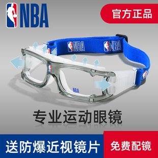 NBA篮球眼镜运动近视护目镜眼睛打篮球专业防爆防雾防脱落防滑男