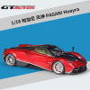 威利 GTA 1 1R8 帕加尼风神PAGANI Huayra超跑合金汽车模型车模