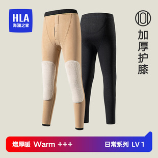 HLA/海澜之家冬季加绒加厚保暖裤男士羊毛加宽护腰贴片护膝秋裤
