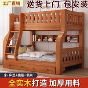 多功能实木上下床两层床高低床，子母床上下铺，儿童双层子母床