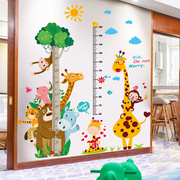 儿童宝宝身高贴测量身高，尺墙贴幼儿园，贴纸装饰卡通贴画墙纸可移除