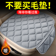 汽车坐垫冬季毛绒单片短毛座垫三件套车内加厚保暖后排通用品毛垫