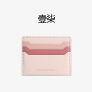 壹柒原创创意卡夹卡包小巧证件包小众设计零钱包超薄便携女款卡套