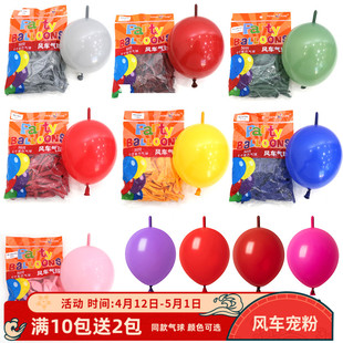 风车气球6寸尾巴气球加厚针尾球，爱心造型红色，尾巴球生日布置装饰