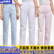 护士裤白色小个子松紧腰，医生裤子女粉色蓝色，护士服裤子大码工作裤