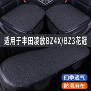 丰田凌放BZ4X/BZ3花冠专用汽车坐垫夏季座套冰丝亚麻座椅凉垫座垫