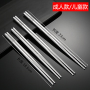 。不锈钢筷子304家用防滑筷，食堂筷子儿童筷成人，筷铁筷金属筷五双