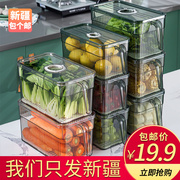 新疆包个邮冰箱收纳盒保鲜盒食品级，冷冻抽屉式带盖专用保鲜整理盒