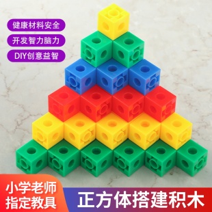 儿童数学教具魔法，方块积木拼图正方体立体拼装益智玩具幼儿园宝宝