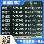 I7-2600 3770 2700 i7 S K 四核八线程1155 散片 CPU 台式机