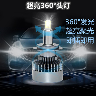 led汽车前大灯透镜专用大功率超亮360度发光聚光h1h7h1190059006