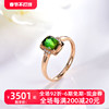 米莱珠宝 0.94ct天然绿碧玺戒指女款 18k金镶嵌钻石