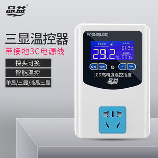 品益220v智能数显温控器控温器，仪锅炉可调温度控制器温控开关插座