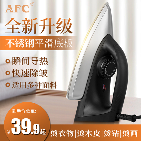 衣贴熨烫