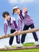 紫色学院风校服套装小学生，秋冬装棉男女童班，服四件套幼儿园服