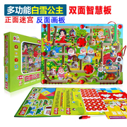 DHA运笔迷宫白雪公主磁性走珠早教玩具2-3-4岁宝宝专注力训练迷宫