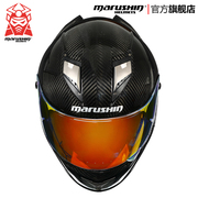 马鲁申进口碳纤维摩托赛车跑车全覆式安全帽头盔蓝牙对讲记录仪L5